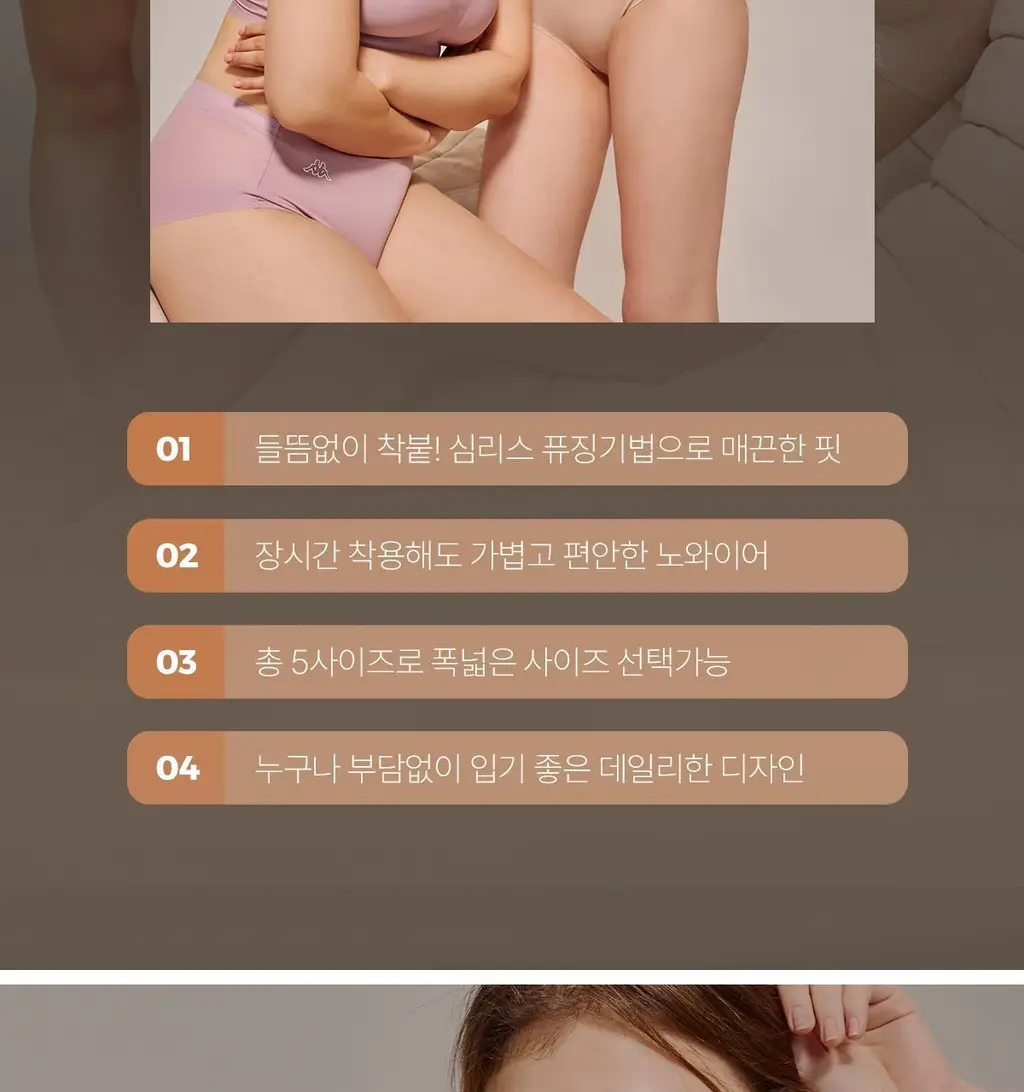 [카파] 여성 심리스 퓨징 데일리 브라 팬티 세트 택일 상세페이지 6